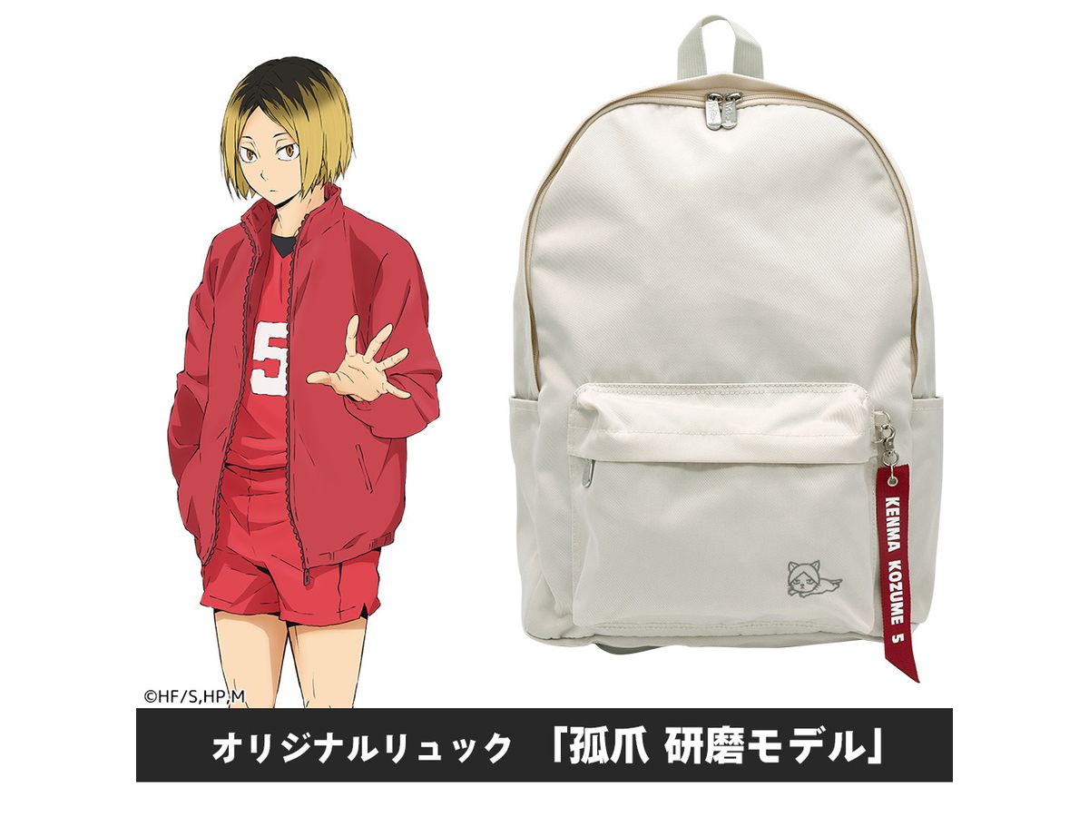 ハイキュー!! オリジナルリュック 孤爪研磨モデル | HLJ.co.jp