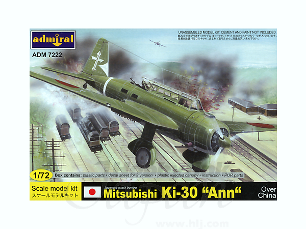 1/72 三菱 キ-30 九七式軽爆撃機 (北支戦線) | HLJ.co.jp