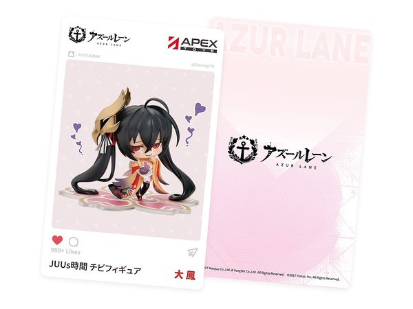アズールレーン JUUs時間 チビフィギュア 大鳳 | HLJ.co.jp