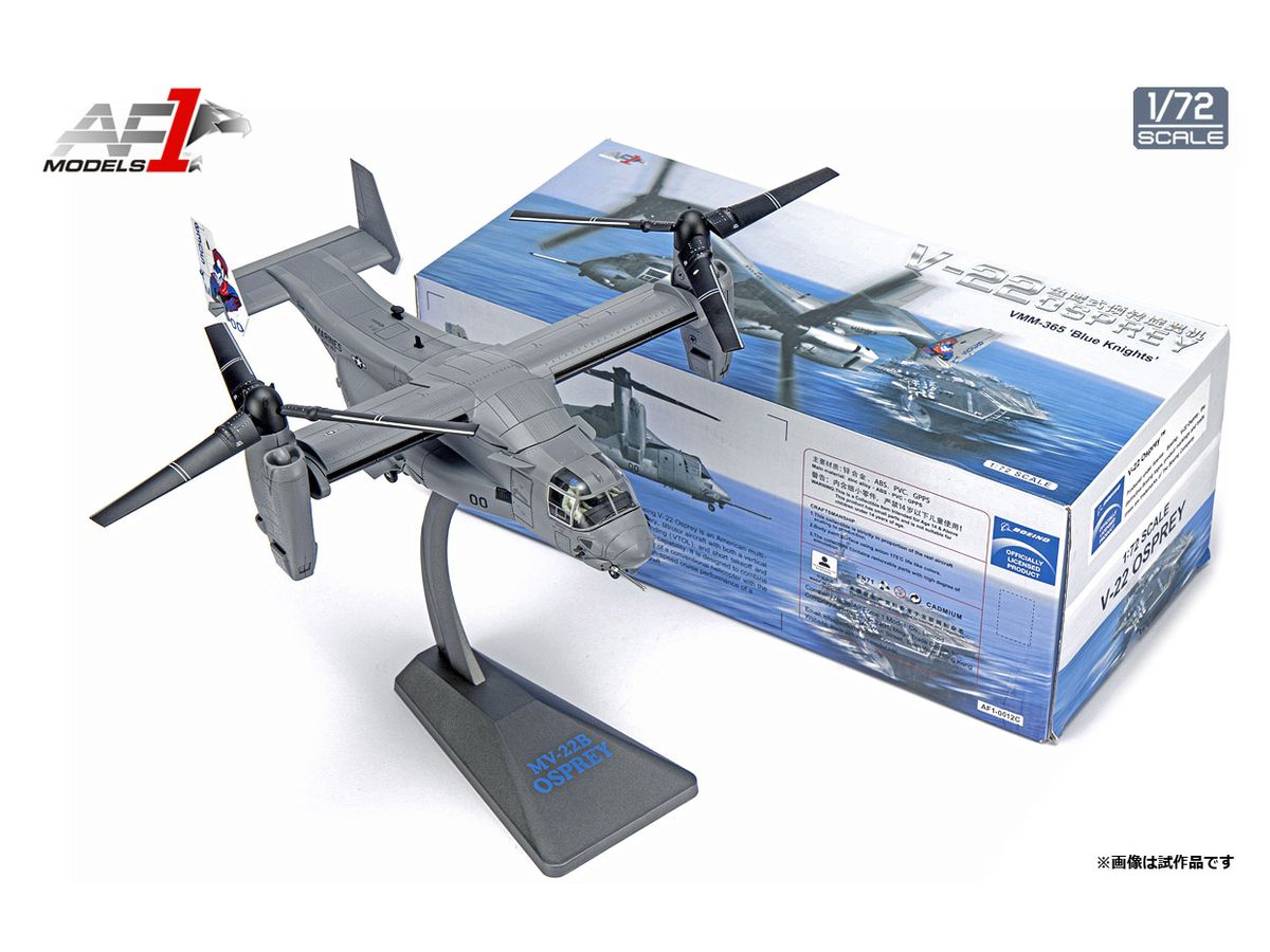 1/72 V-22 オスプレイ VMM-365 ブルーナイツ | HLJ.co.jp