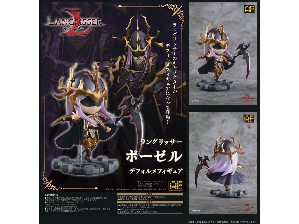 ラングリッサー ボーゼル No.103 ラングリッサー ボーゼル No.103 AForce ラングリッサー