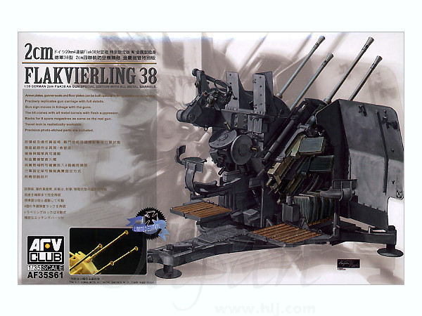 1/35 Flak38 2cm 四連装対空機関砲 (限定版) | HLJ.co.jp