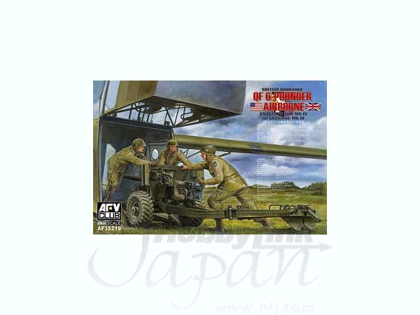 1/35 イギリス 6ポンド対戦車砲 空挺型 | HLJ.co.jp