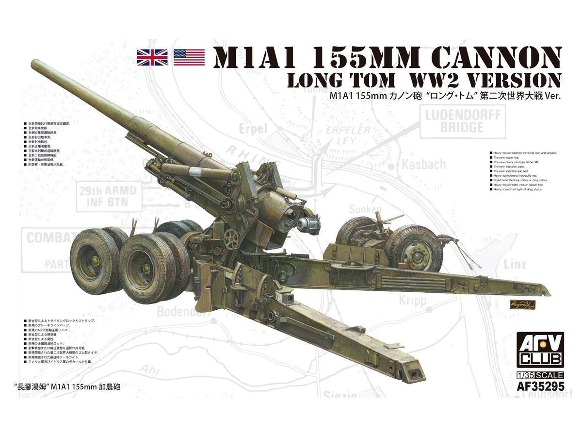 KONISHI 4011メタリックモデルコレクション　US 155mmロングトム 1/35 アメリカ M1A1 155mmカノン砲 ロング・トム WWII仕様 | HLJ.co.jp