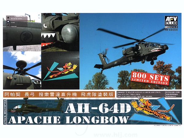 アパッチ ロングボウ   AHー64D AH-64 ロングボウ アパッチ (プラモデル) - ホビーサーチ