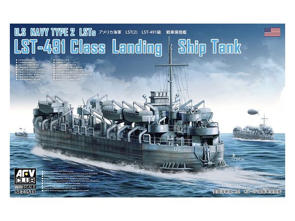 1 350 アメリカ海軍 Lst 491級 戦車揚陸艦 1 350 アメリカ海軍 Lst 491級 戦車揚陸艦