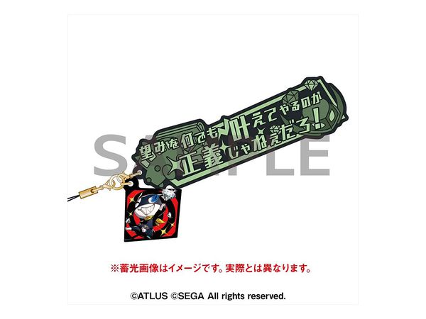 ペルソナ5 ザ・ロイヤル: セリフストラップ モルガナ | HLJ.co.jp