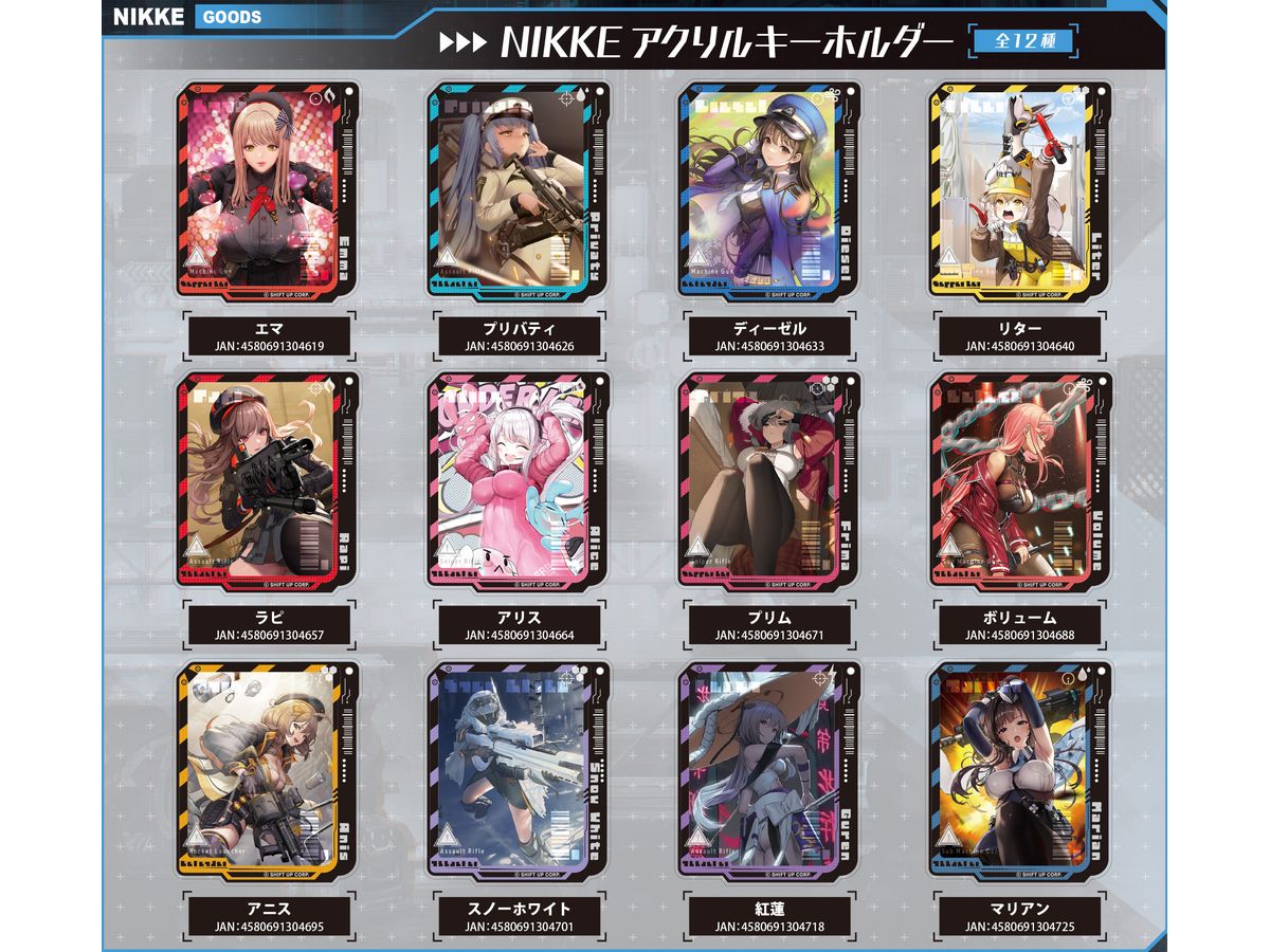 勝利の女神 NIKKE カセット型キーホルダー＆ホログラムカード　A B セット 年末のプロモーション大特価！ 非売品 勝利の女神 カセット型