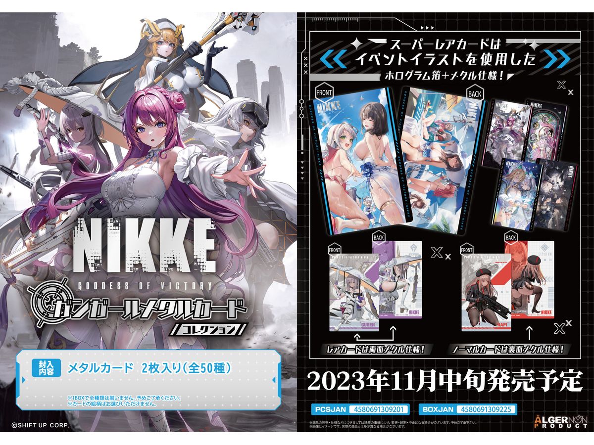 最安値 NIKKE ユニオンアリーナ 勝利の女神 ジャッカル バイパー