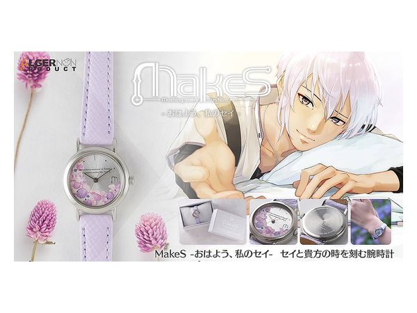 MakeS おはよう、私のセイ 腕時計 MakeS -おはよう、私のセイ- セイと貴方の時を刻む腕時計 | HLJ.co.jp