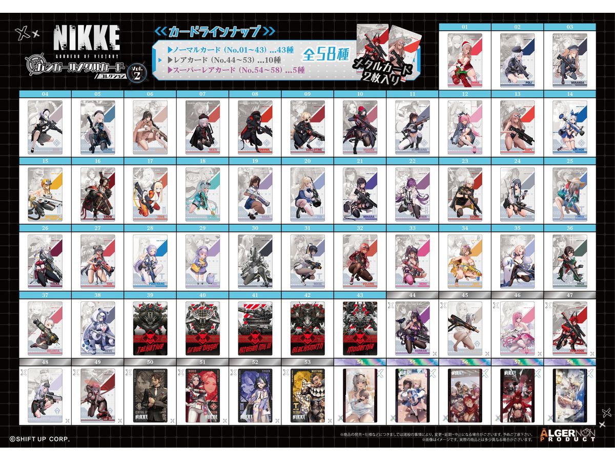 全種コンプ　勝利の女神NIKKE ガンガールメタルカードコレクションvol.2 71vzvMGKsRL._UF350,350_QL80_.jpg