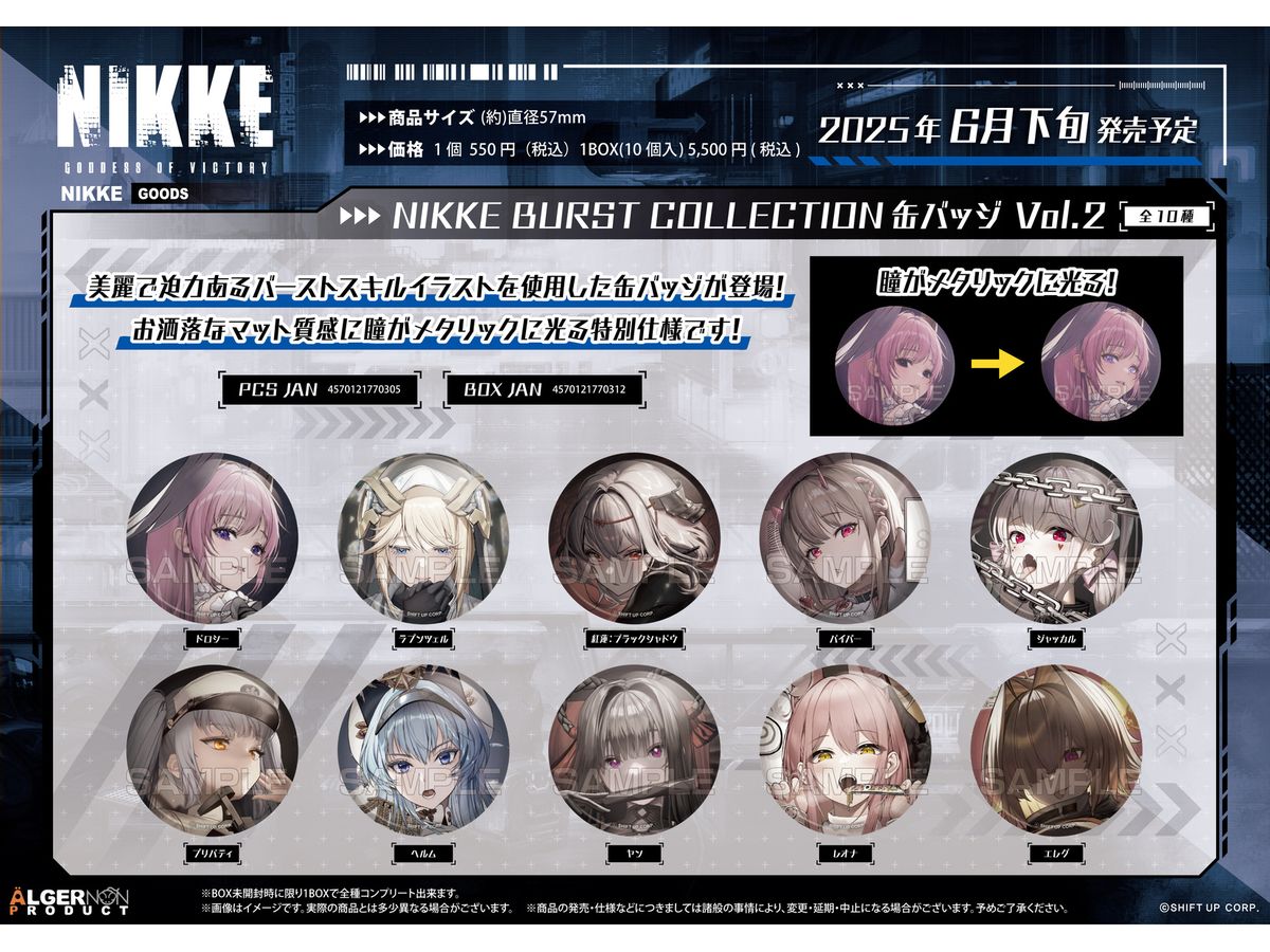 勝利の女神: NIKKE: BURST COLLECTION缶バッジ Vol.2 1Box 10pcs | HLJ.co.jp
