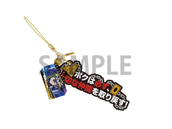 劇場版 遊戯王 セリフストラップ 武藤遊戯 By アルジャーノンプロダクト ホビーリンク ジャパン 劇場版 遊戯王 セリフストラップ 武藤遊戯 By アルジャーノンプロダクト ホビーリンク ジャパン