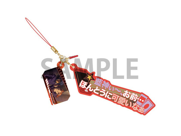 劇場版 遊戯王 セリフストラップ 百済木 劇場版 遊戯王 セリフストラップ 百済木