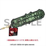 ペルソナ5 ザ・ロイヤル: セリフストラップ 芳澤かすみ | HLJ.co.jp