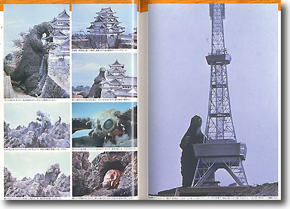 東宝特撮怪獣映画未公開写真集 ファンタスティックコレクション 朝日