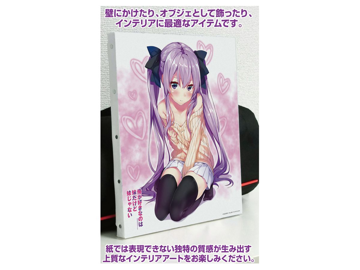 アクシアキャンバスアートシリーズ No 068 俺が好きなのは妹だけど妹じゃない 永見涼花 原作版 Part 2 By アクシア ホビーリンク ジャパン アクシアキャンバスアートシリーズ No 068 俺が好きなのは妹だけど妹じゃない 永見涼花 原作版 Part 2 By アクシア ホビーリンク ジャパン