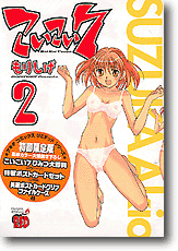 こいこい 7 第2巻 初回限定版 | HLJ.co.jp