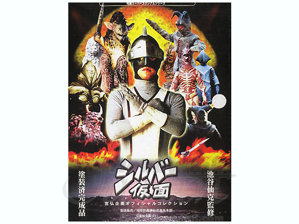 チグリス星人 完成品 | HLJ.co.jp