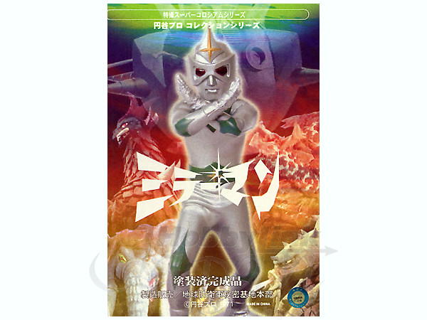 ミラーマン　円谷プロコレクションシリーズ特撮スーパーコロシアムシリーズ ミラーマン 円谷プロコレクションシリーズ特撮スーパー