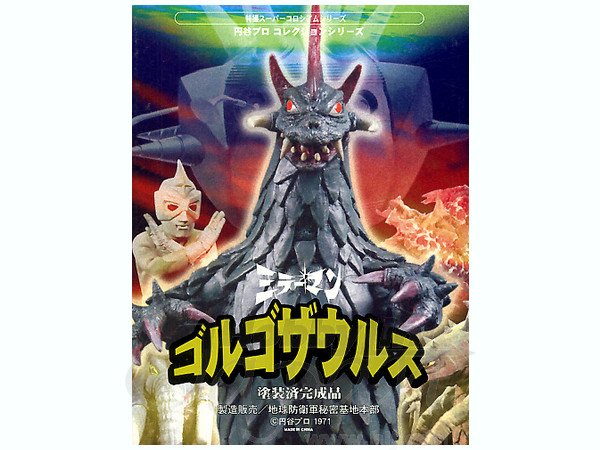 巨大彗星怪獣 ゴルゴザウルス | HLJ.co.jp