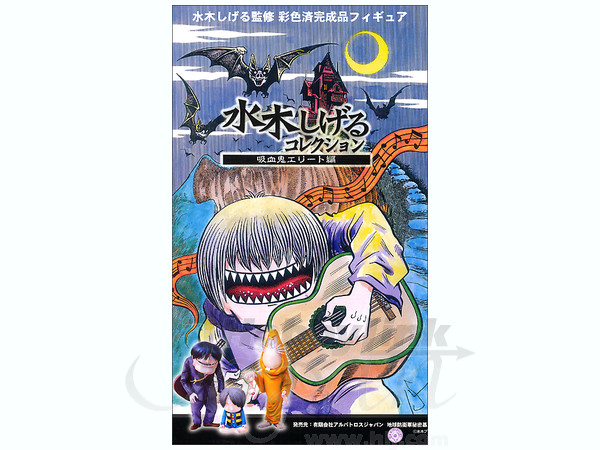 吸血鬼エリート | HLJ.co.jp