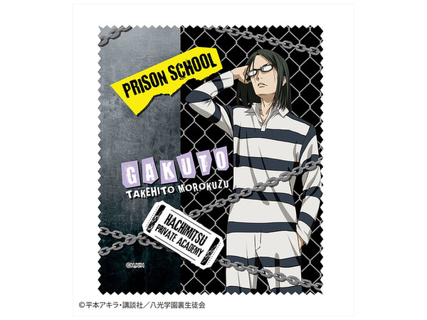 監獄学園 プリズンスクール メガネケース 02 ガクト By アトリエマギ ホビーリンク ジャパン 監獄学園 プリズンスクール メガネケース 02 ガクト By アトリエマギ ホビーリンク ジャパン