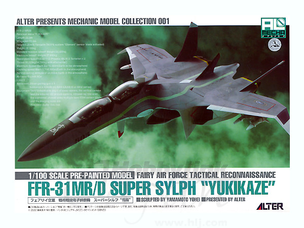 1/100 スーパーシルフ 雪風 PVC | HLJ.co.jp