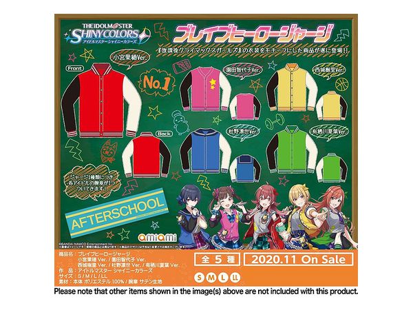 アイドルマスター シャイニーカラーズ ブレイブヒーロージャージ 園田 