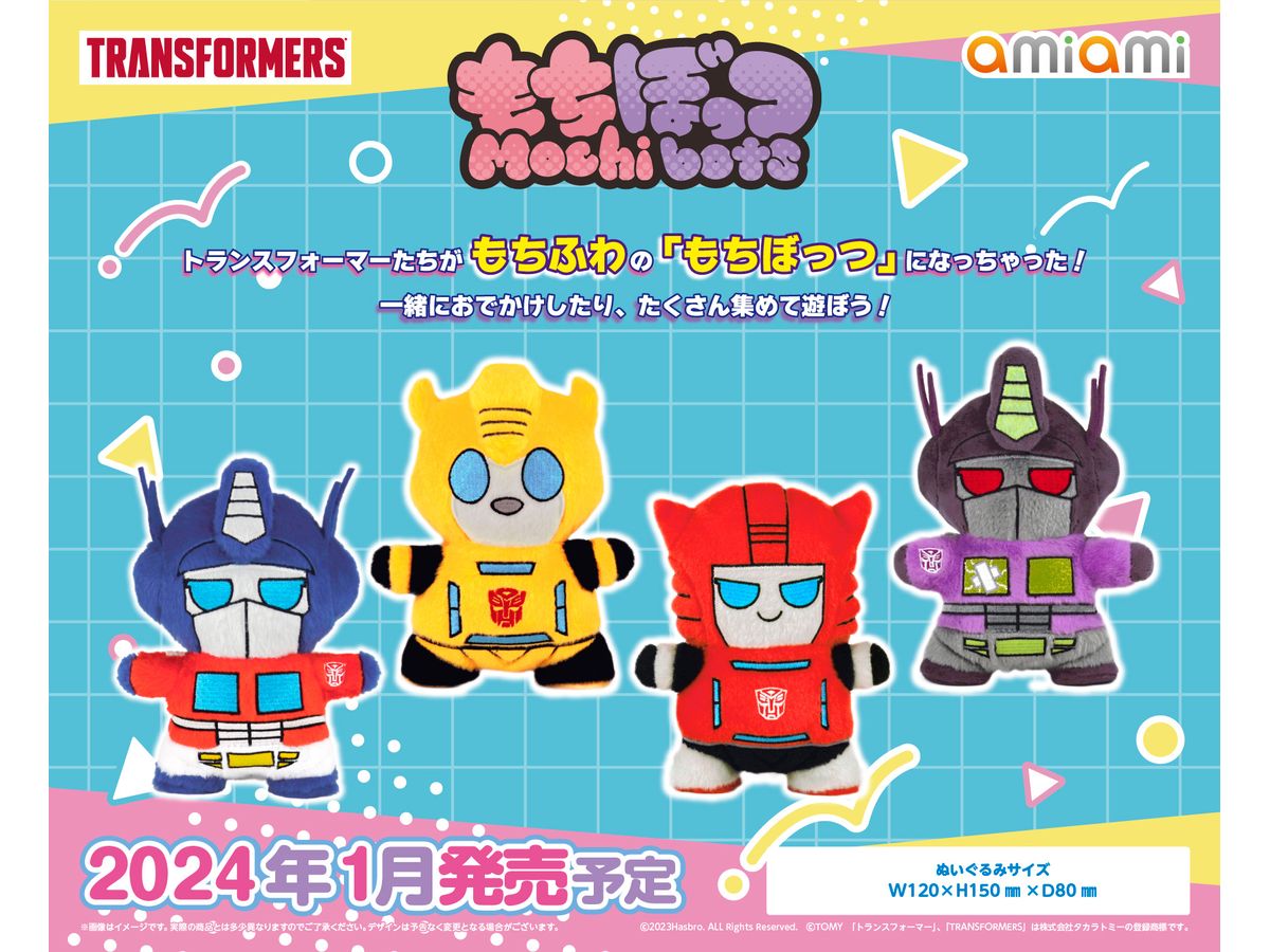 もちぼっつ トランスフォーマー ぬいぐるみ コンボイ | HLJ.co.jp