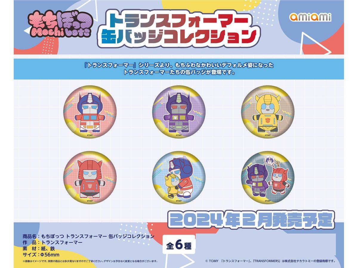 トランスフォーマー もちぼっつ 缶バッジコレクション 1Box 6pcs | HLJ