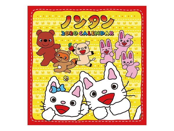 ノンタン 年カレンダー By エンスカイ ホビーリンク ジャパン ノンタン 年カレンダー By エンスカイ ホビーリンク ジャパン