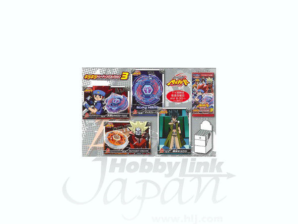 メタルファイトベイブレード キラキラトレーディングコレクション3