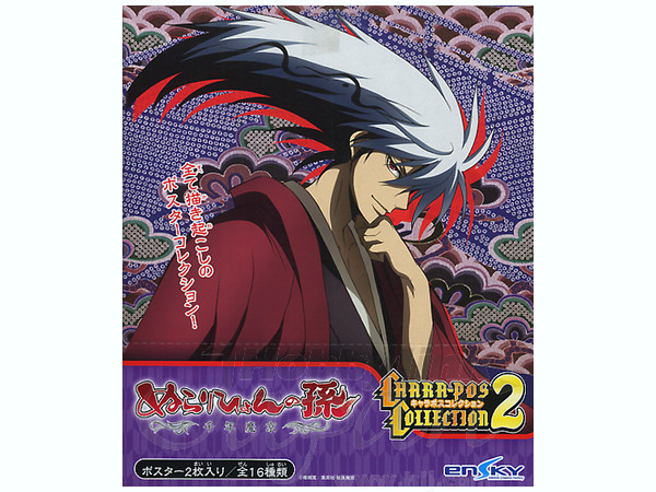 ❶ぬらりひょんの孫 キャラポスコレクション スティックポスター 2BOX 29枚 ぬらりひょんの孫 キャラポスコレクション 1Box 8pcs | HLJ.co.jp