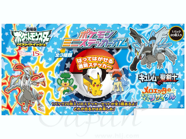 ポケモンキッズシール　ステッカー　ベストウィッシ　XY Amazon | ポケモンステッカー バトルピースコレクションXY