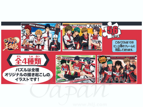 新テニスの王子様 パズルガム 1 Box 4pcs By エンスカイ ホビーリンク ジャパン 新テニスの王子様 パズルガム 1 Box 4pcs By エンスカイ ホビーリンク ジャパン