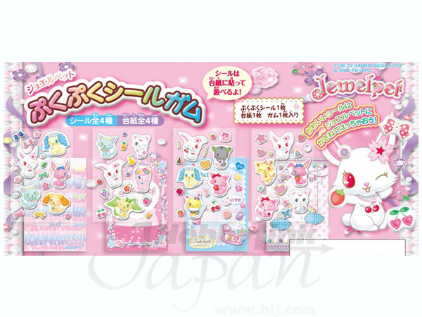 ジュエルペット ぷくぷくシールガム 1Box 12pcs | HLJ.co.jp
