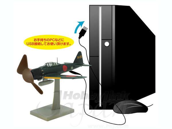 USB式卓上扇風機 零扇 -零式艦上戦闘機五二型- | HLJ.co.jp