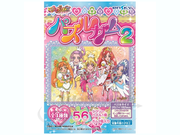 ドキドキ プリキュア パズルガム 2 1 Box 8pcs By エンスカイ ホビーリンク ジャパン ドキドキ プリキュア パズルガム 2 1 Box 8pcs By エンスカイ ホビーリンク ジャパン