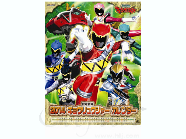 獣電戦隊キョウリュウジャー 2014年カレンダー | HLJ.co.jp