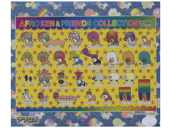 アートパズル アフロ犬と仲間たち 300ピース By エンスカイ ホビーリンク ジャパン