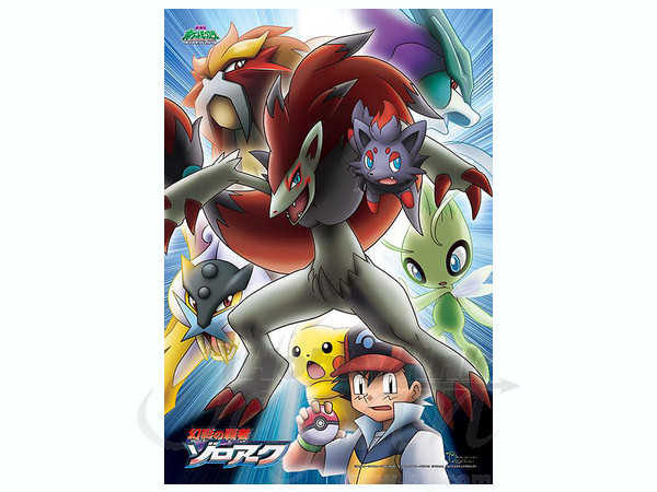劇場版ポケモンDP/ ばけぎつねポケモンゾロアーク 108pcs | HLJ.co.jp