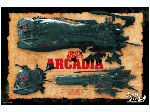 キャプテン・ハーロック　1000ピース ジグソーパズル 「アルカディア号」 キャプテンハーロック/ アルカディア号 1000ピース | HLJ.co.jp