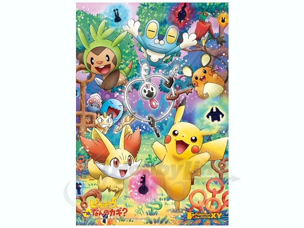 劇場版ポケットモンスターxy ピカチュウ これなんのカギ 108ピース 劇場版ポケットモンスターxy ピカチュウ これなんのカギ 108ピース