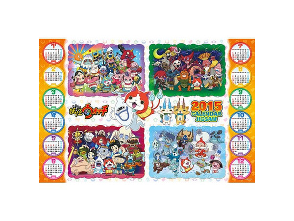 妖怪ウォッチ 妖怪ウォッチ 15年カレンダージグソー 500ピース By エンスカイ ホビーリンク ジャパン 妖怪ウォッチ 妖怪ウォッチ 15年カレンダージグソー 500ピース By エンスカイ ホビーリンク ジャパン
