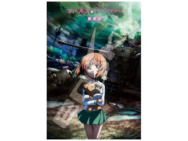 ガールズ&パンツァー 劇場版: 取り戻せ 300ピース | HLJ.co.jp