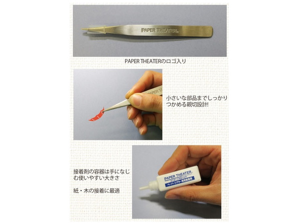 ペーパーシアター専用キット 接着剤 ピンセット By エンスカイ ホビーリンク ジャパン ペーパーシアター専用キット 接着剤 ピンセット By エンスカイ ホビーリンク ジャパン