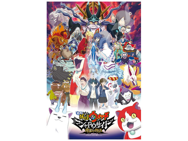 妖怪ウォッチ シャドウサイド レンタルDVD アニメ 全巻セット 妖怪ウォッチ シャドウサイド 全13巻 DVDレンタル落ち - メルカリ