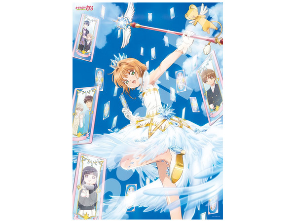 ジグソーパズル カードキャプターさくら クリアカード編: カードに導