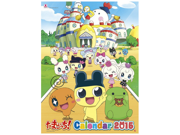 たまごっち 15年カレンダー たまごっち 15年カレンダー